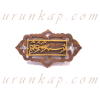 Ahşap Kapı Besmelesi